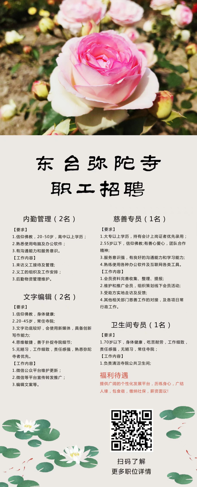 嫣欢 第2页