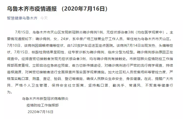 课程改革 第147页